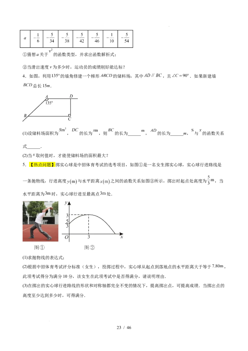 2025《中考数学&bull;终极押题猜想》全国通用(原卷版)_初中资料合集_2025中考数学《终极押题猜想》全国13地方版_2025《中考数学&bull;终极押题猜想》全国通用