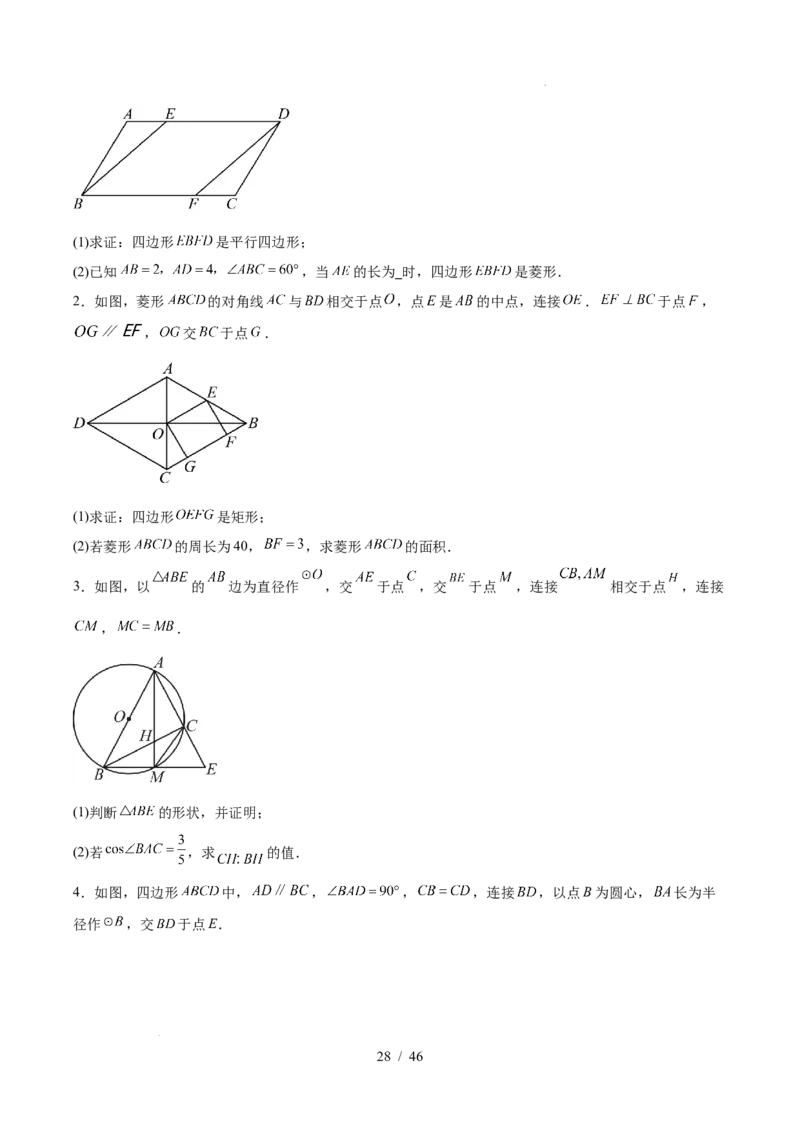 2025《中考数学&bull;终极押题猜想》全国通用(原卷版)_初中资料合集_2025中考数学《终极押题猜想》全国13地方版_2025《中考数学&bull;终极押题猜想》全国通用