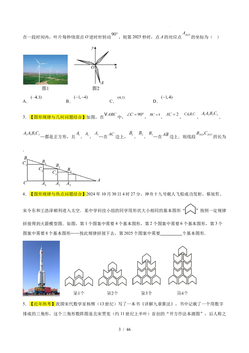 2025《中考数学&bull;终极押题猜想》全国通用(原卷版)_初中资料合集_2025中考数学《终极押题猜想》全国13地方版_2025《中考数学&bull;终极押题猜想》全国通用