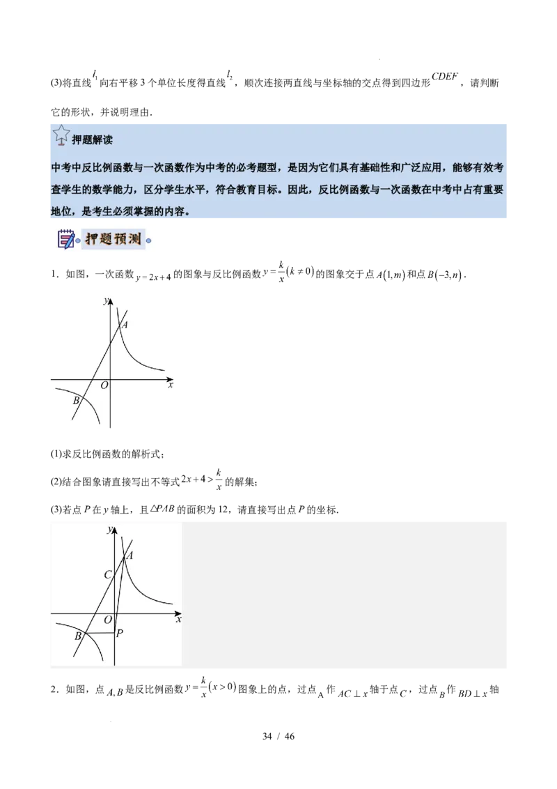 2025《中考数学&bull;终极押题猜想》全国通用(原卷版)_初中资料合集_2025中考数学《终极押题猜想》全国13地方版_2025《中考数学&bull;终极押题猜想》全国通用