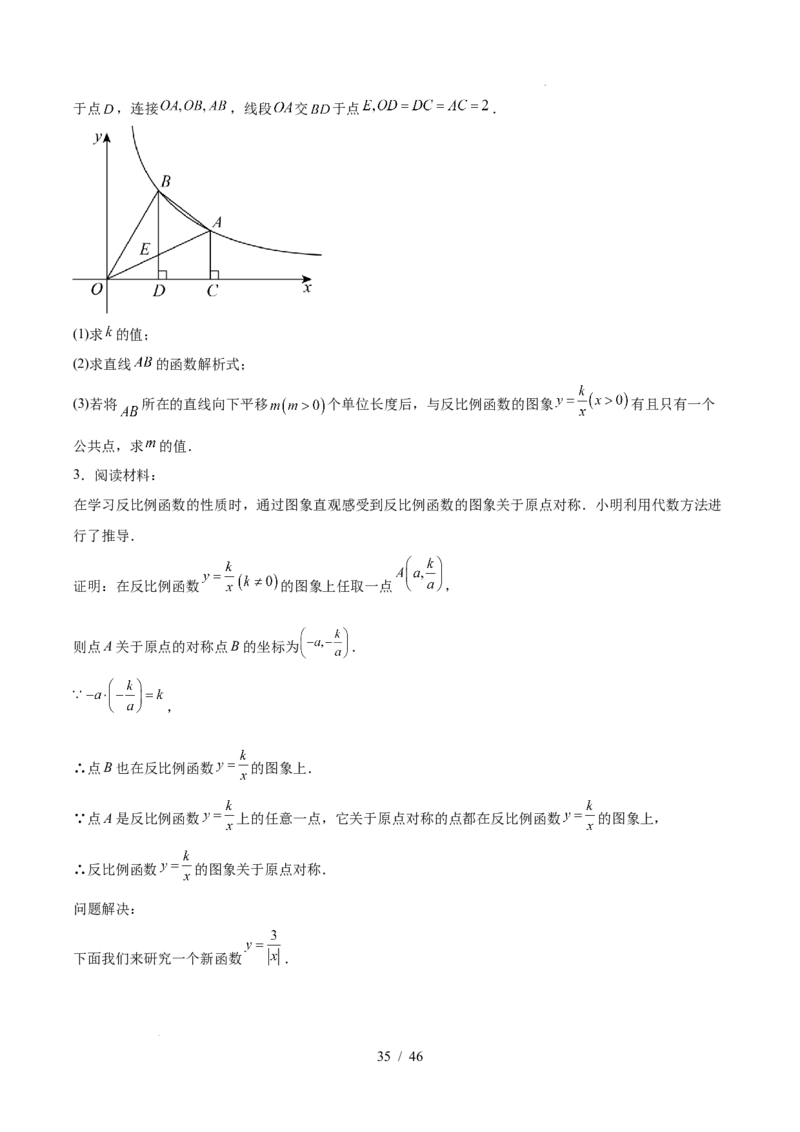 2025《中考数学&bull;终极押题猜想》全国通用(原卷版)_初中资料合集_2025中考数学《终极押题猜想》全国13地方版_2025《中考数学&bull;终极押题猜想》全国通用