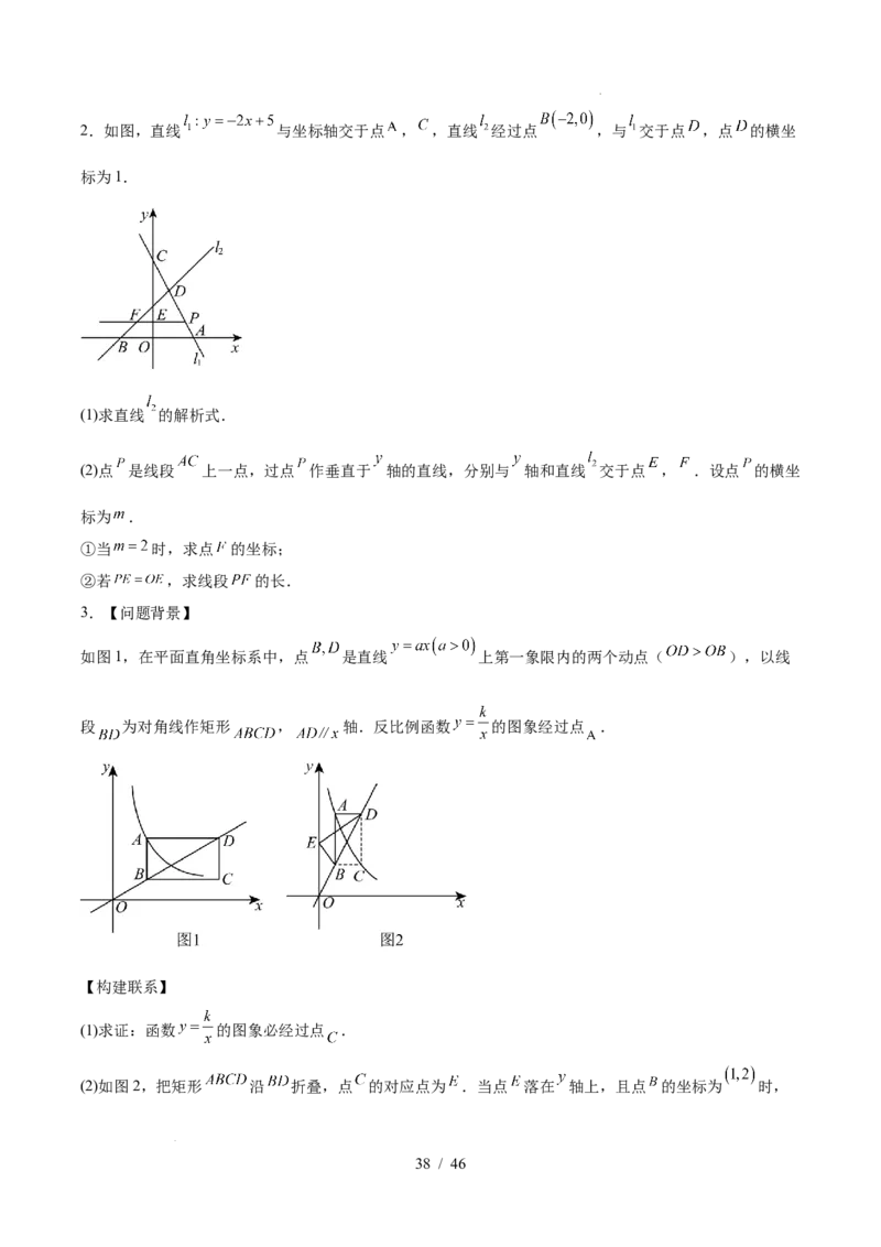 2025《中考数学&bull;终极押题猜想》全国通用(原卷版)_初中资料合集_2025中考数学《终极押题猜想》全国13地方版_2025《中考数学&bull;终极押题猜想》全国通用