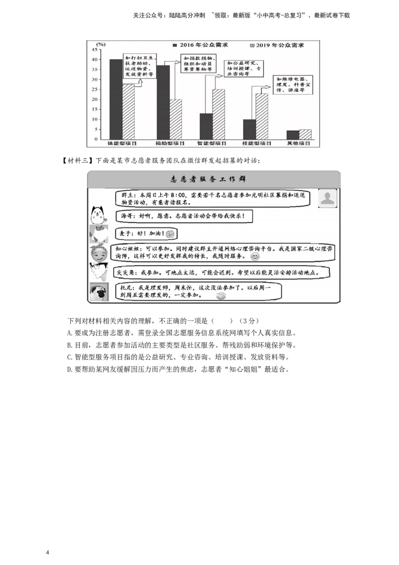 语文中考现代文阅读选择题专题复习导学案_02中考总复习（2026版更新中）_01-语文-中考总复习_2025年中考资料_备考2025中考语文二轮专项复习课件+教案+导学案