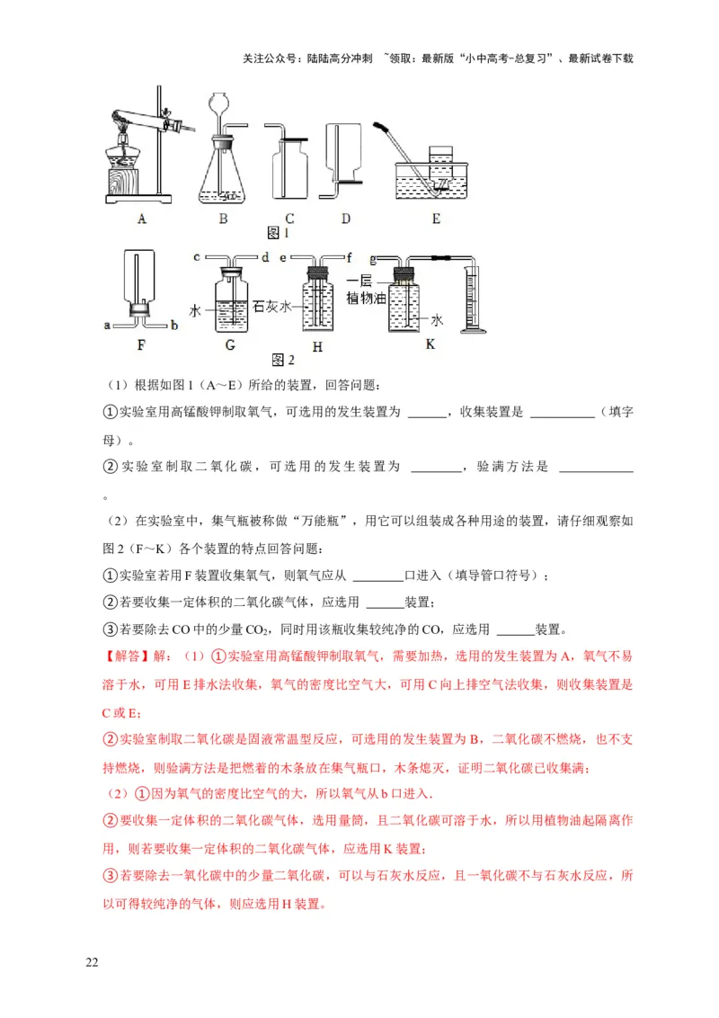 精练07化学基础实验（解析版）_02中考总复习（2026版更新中）_05-化学-中考总复习_2024年中考复习资料_二轮复习资料_2024年中考化学二轮题型突破限时精练