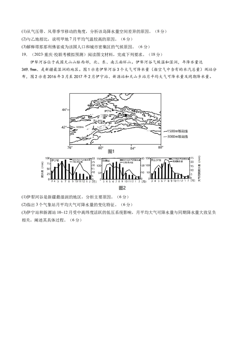 专题03大气的运动（测试）（原卷版）_9.2025地理总复习_2024年新高考资料_1.2024一轮复习_2024年高考地理一轮复习讲练测（新教材新高考）