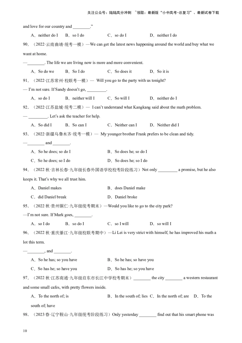 综合练11倒装句100题（知识点全梳理）（解析版）_02中考总复习（2026版更新中）_03-英语-中考总复习_2024年中考复习资料_专项复习资料_语法宝典备战2024年中考英语语法培优生笔记
