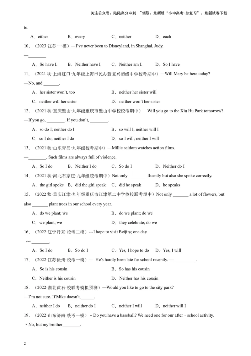 综合练11倒装句100题（知识点全梳理）（解析版）_02中考总复习（2026版更新中）_03-英语-中考总复习_2024年中考复习资料_专项复习资料_语法宝典备战2024年中考英语语法培优生笔记