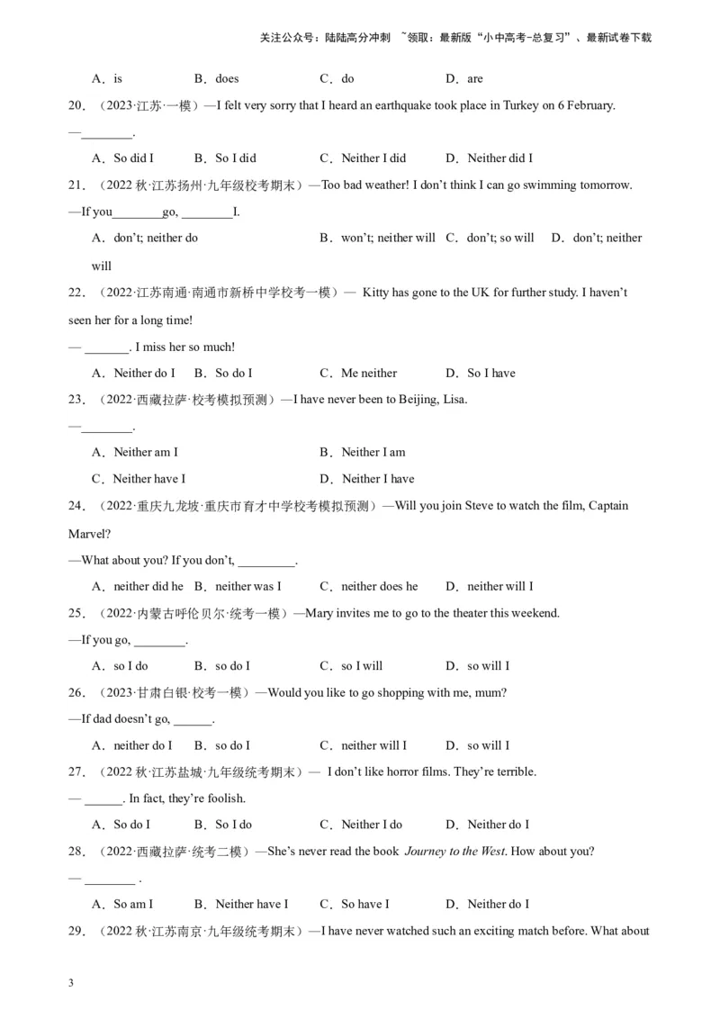 综合练11倒装句100题（知识点全梳理）（解析版）_02中考总复习（2026版更新中）_03-英语-中考总复习_2024年中考复习资料_专项复习资料_语法宝典备战2024年中考英语语法培优生笔记