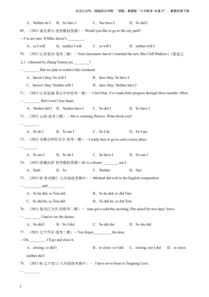 综合练11倒装句100题（知识点全梳理）（解析版）_02中考总复习（2026版更新中）_03-英语-中考总复习_2024年中考复习资料_专项复习资料_语法宝典备战2024年中考英语语法培优生笔记