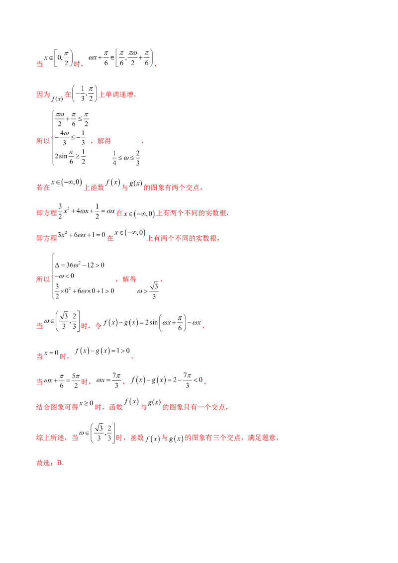 专题08函数与方程及常见的函数模型(解析版)_2.2025数学总复习_2023年新高考资料_2023年新高考数学知识点总结与题型精练（新高考地区专用）