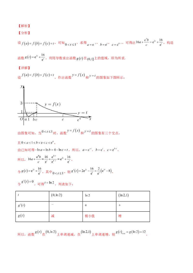 专题08函数与方程及常见的函数模型(解析版)_2.2025数学总复习_2023年新高考资料_2023年新高考数学知识点总结与题型精练（新高考地区专用）