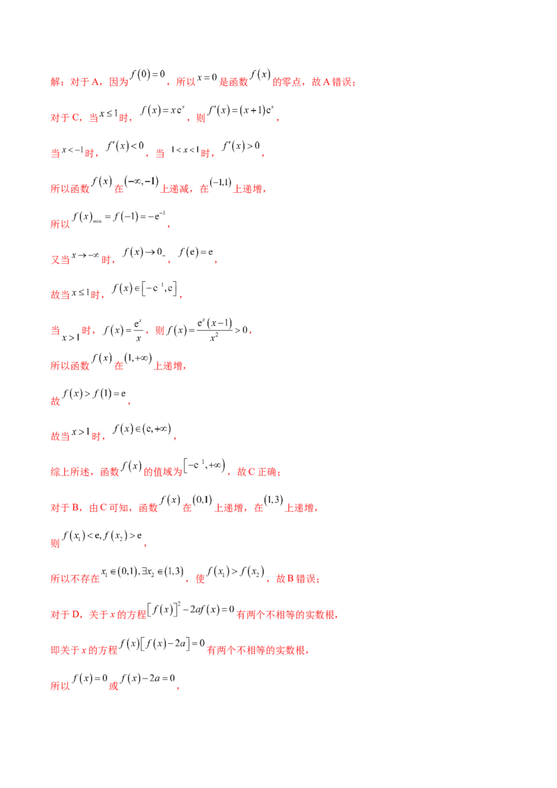 专题08函数与方程及常见的函数模型(解析版)_2.2025数学总复习_2023年新高考资料_2023年新高考数学知识点总结与题型精练（新高考地区专用）