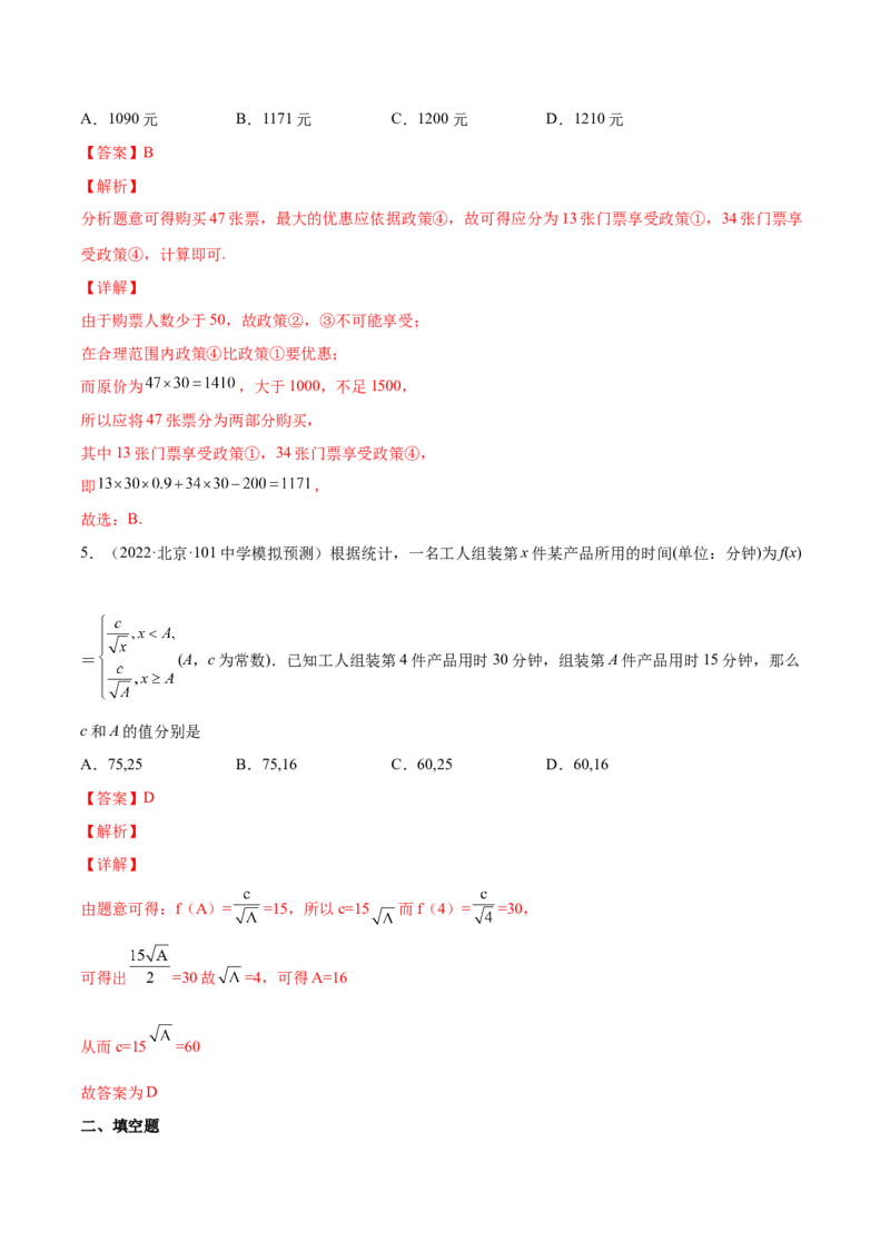 专题08函数与方程及常见的函数模型(解析版)_2.2025数学总复习_2023年新高考资料_2023年新高考数学知识点总结与题型精练（新高考地区专用）