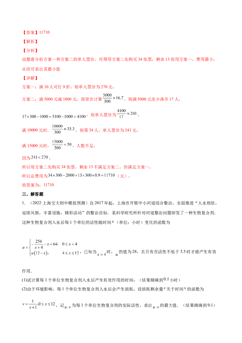 专题08函数与方程及常见的函数模型(解析版)_2.2025数学总复习_2023年新高考资料_2023年新高考数学知识点总结与题型精练（新高考地区专用）