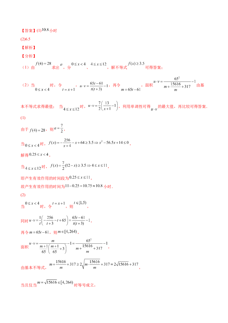 专题08函数与方程及常见的函数模型(解析版)_2.2025数学总复习_2023年新高考资料_2023年新高考数学知识点总结与题型精练（新高考地区专用）