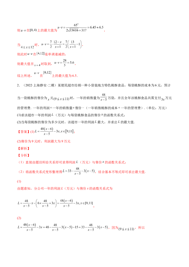 专题08函数与方程及常见的函数模型(解析版)_2.2025数学总复习_2023年新高考资料_2023年新高考数学知识点总结与题型精练（新高考地区专用）