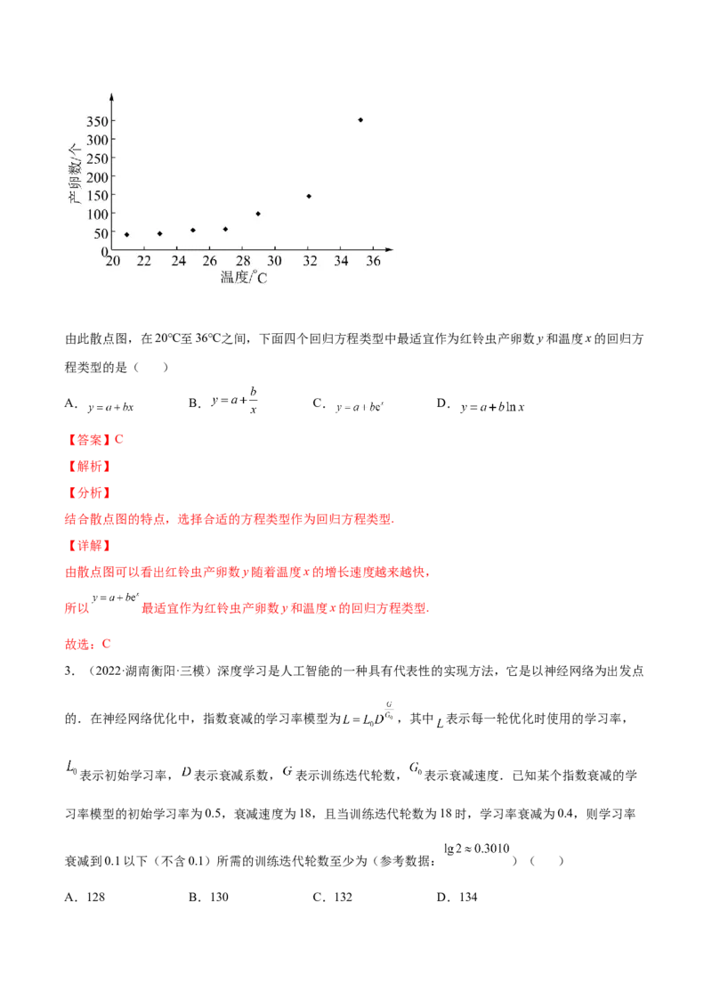 专题08函数与方程及常见的函数模型(解析版)_2.2025数学总复习_2023年新高考资料_2023年新高考数学知识点总结与题型精练（新高考地区专用）