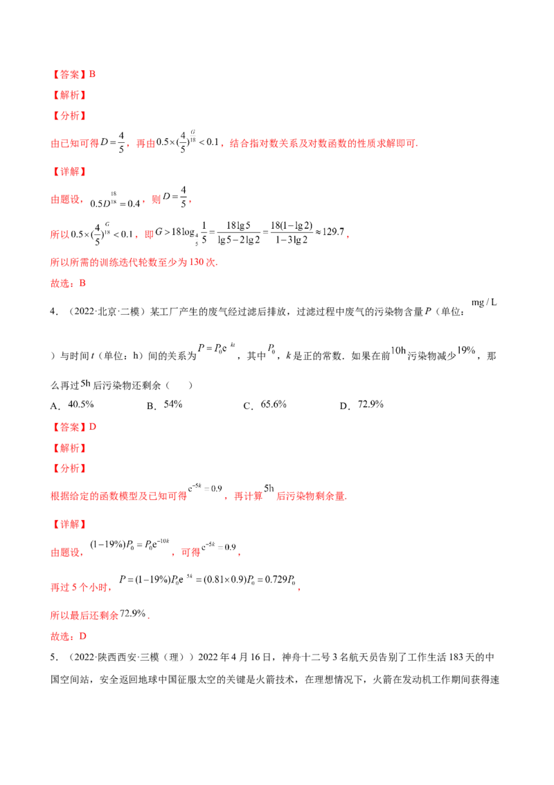 专题08函数与方程及常见的函数模型(解析版)_2.2025数学总复习_2023年新高考资料_2023年新高考数学知识点总结与题型精练（新高考地区专用）