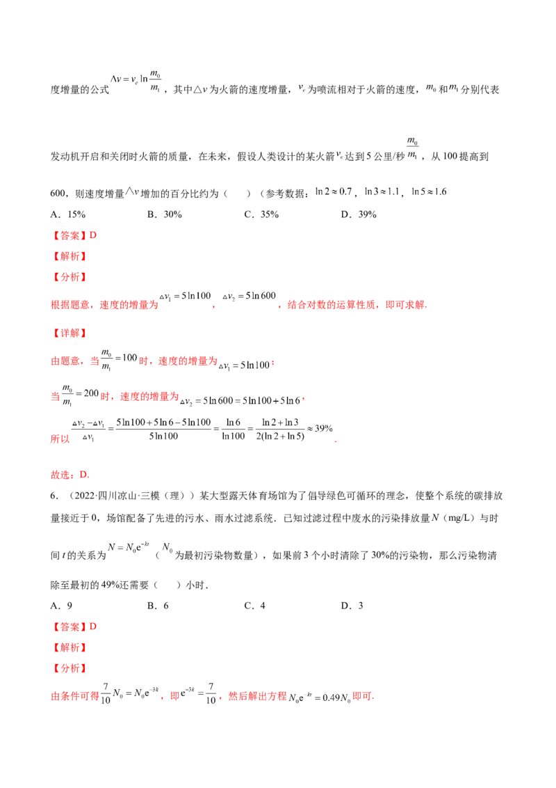 专题08函数与方程及常见的函数模型(解析版)_2.2025数学总复习_2023年新高考资料_2023年新高考数学知识点总结与题型精练（新高考地区专用）