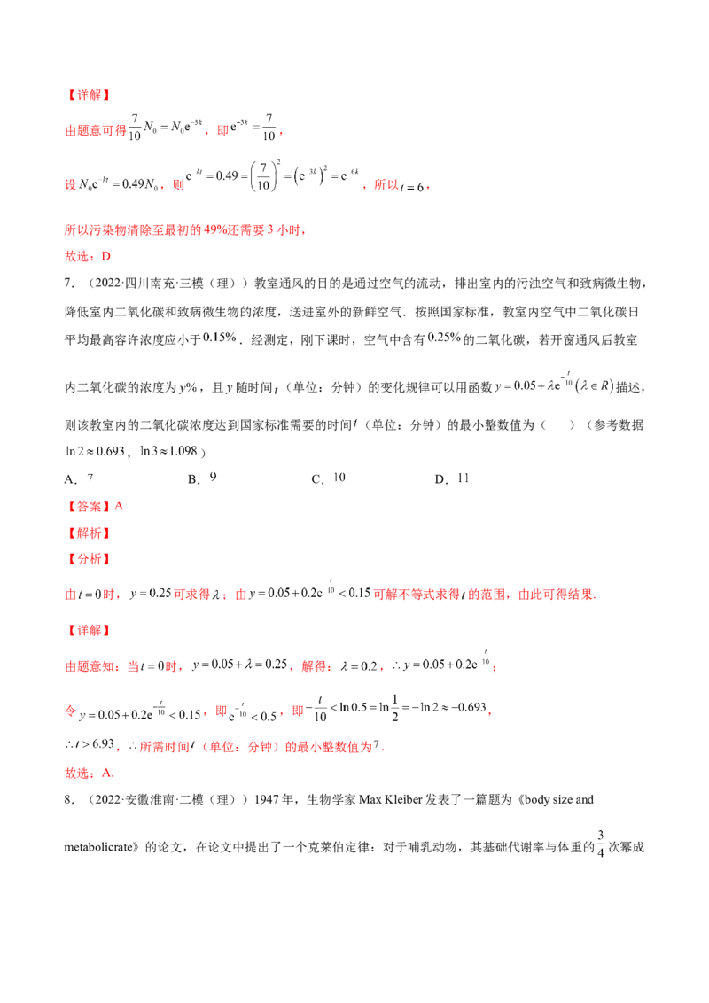 专题08函数与方程及常见的函数模型(解析版)_2.2025数学总复习_2023年新高考资料_2023年新高考数学知识点总结与题型精练（新高考地区专用）