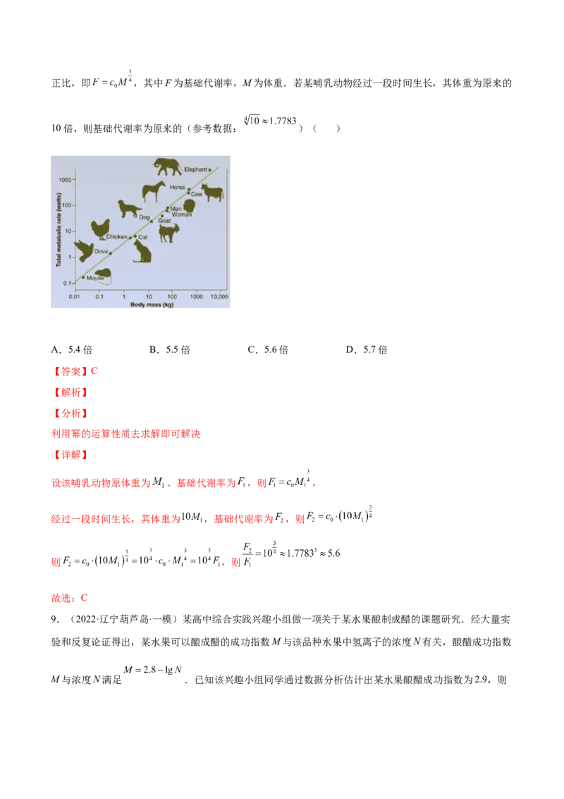 专题08函数与方程及常见的函数模型(解析版)_2.2025数学总复习_2023年新高考资料_2023年新高考数学知识点总结与题型精练（新高考地区专用）