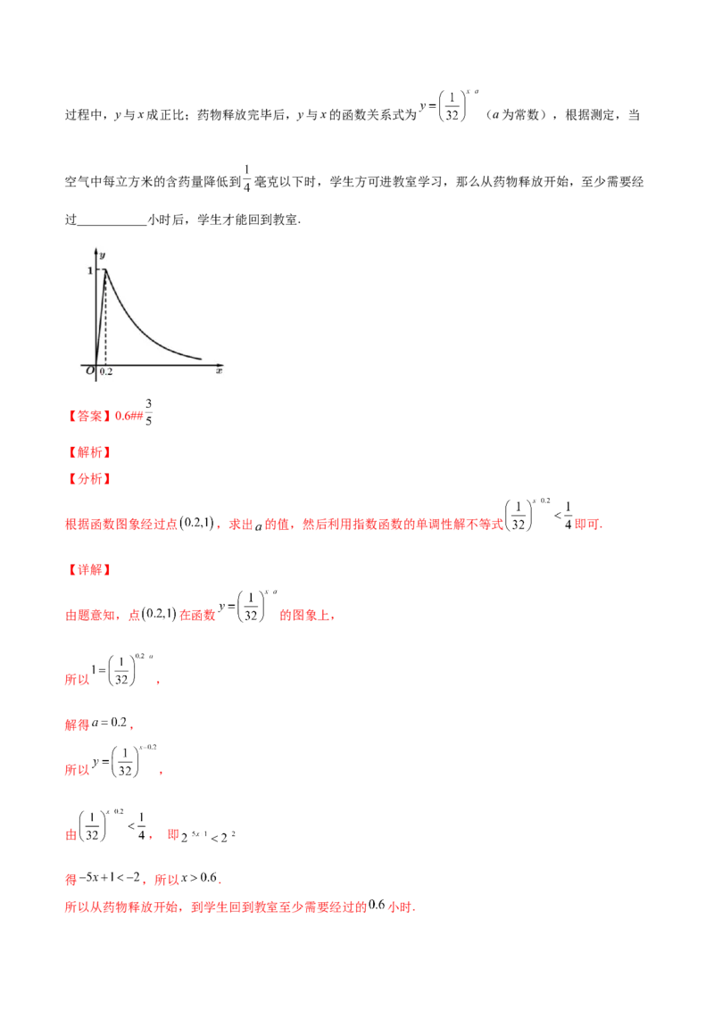专题08函数与方程及常见的函数模型(解析版)_2.2025数学总复习_2023年新高考资料_2023年新高考数学知识点总结与题型精练（新高考地区专用）