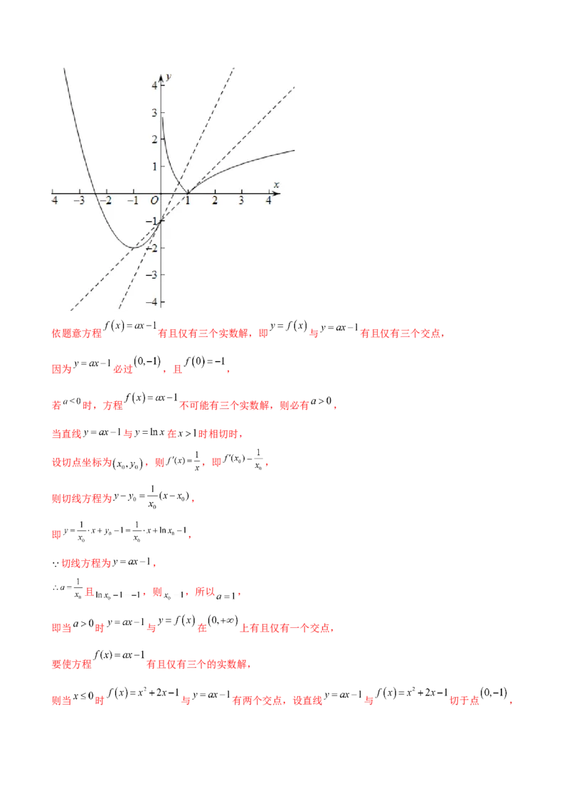 专题08函数与方程及常见的函数模型(解析版)_2.2025数学总复习_2023年新高考资料_2023年新高考数学知识点总结与题型精练（新高考地区专用）