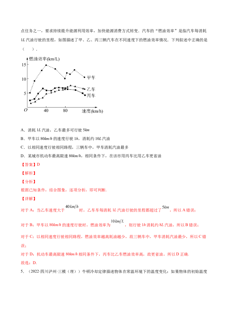 专题08函数与方程及常见的函数模型(解析版)_2.2025数学总复习_2023年新高考资料_2023年新高考数学知识点总结与题型精练（新高考地区专用）