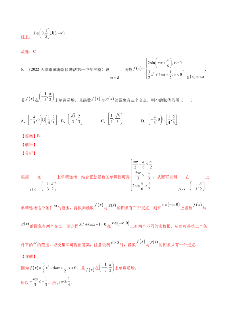 专题08函数与方程及常见的函数模型(解析版)_2.2025数学总复习_2023年新高考资料_2023年新高考数学知识点总结与题型精练（新高考地区专用）