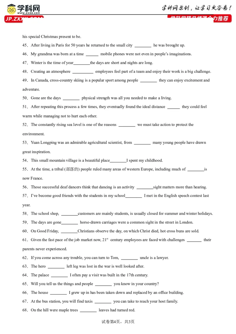 专题15+定语从句综合练习100题-备战2024高考英语语法填空专项分类训练（高考真题+名校模拟真题）_3.2025英语总复习_2024年新高考资料_3.2024专项复习