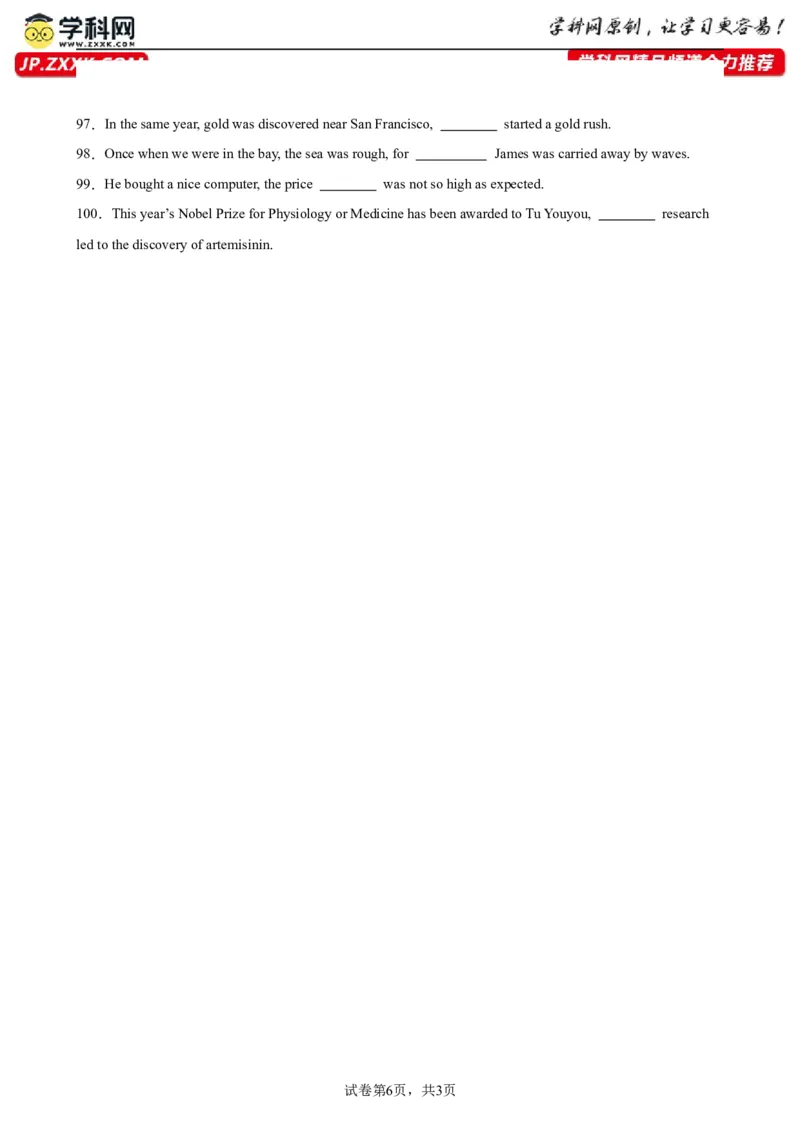 专题15+定语从句综合练习100题-备战2024高考英语语法填空专项分类训练（高考真题+名校模拟真题）_3.2025英语总复习_2024年新高考资料_3.2024专项复习
