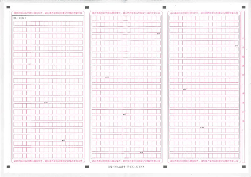 2025《万唯中考&bull;徐州黑白卷》语文白卷答题卡_初中资料合集_2025《万唯中考&bull;黑白卷》多地方版（更30省）_2025《万唯中考&bull;黑白卷》7科全套（徐州）