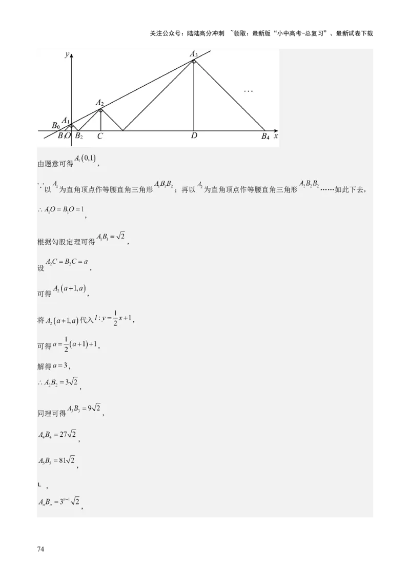 考前突破01规律探究（3大必考题型）60题（解析版）_02中考总复习（2026版更新中）_02-数学-中考总复习_2025中考复习资料_2025年中考数学一轮知识梳理_考前突破01规律探究（3大必考题型）