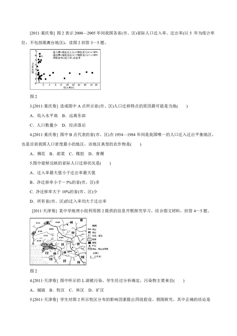 专题14中国地理原卷版_9.2025地理总复习_2023年新高考复习资料_专项复习_十年高考真题地理分项解析_十年高考真题地理分项解析（第13-17专题）