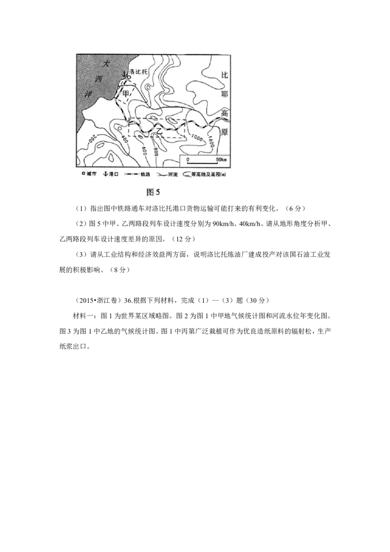 专题14中国地理原卷版_9.2025地理总复习_2023年新高考复习资料_专项复习_十年高考真题地理分项解析_十年高考真题地理分项解析（第13-17专题）