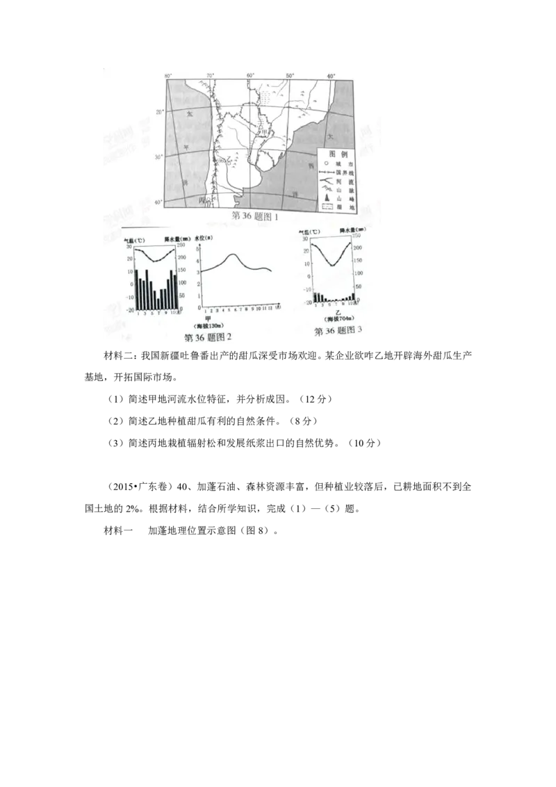 专题14中国地理原卷版_9.2025地理总复习_2023年新高考复习资料_专项复习_十年高考真题地理分项解析_十年高考真题地理分项解析（第13-17专题）
