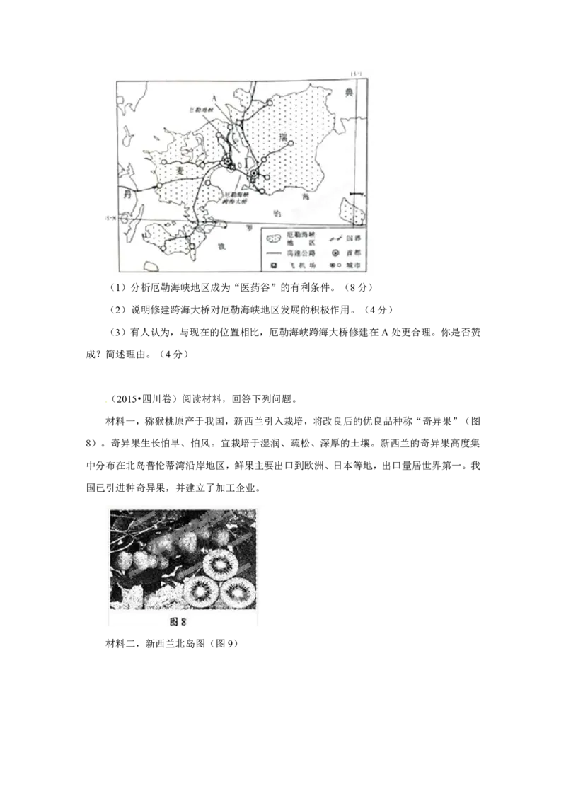 专题14中国地理原卷版_9.2025地理总复习_2023年新高考复习资料_专项复习_十年高考真题地理分项解析_十年高考真题地理分项解析（第13-17专题）