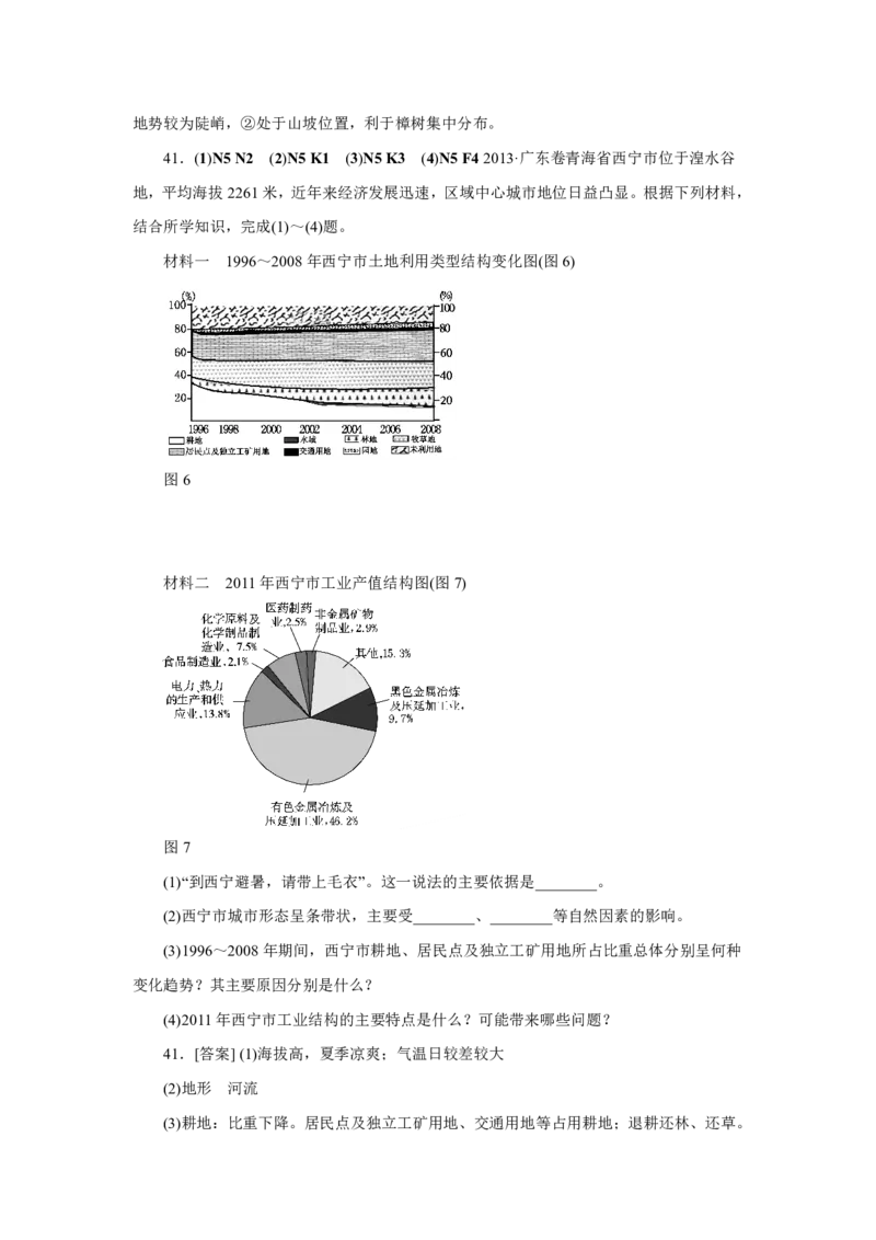 专题14中国地理原卷版_9.2025地理总复习_2023年新高考复习资料_专项复习_十年高考真题地理分项解析_十年高考真题地理分项解析（第13-17专题）
