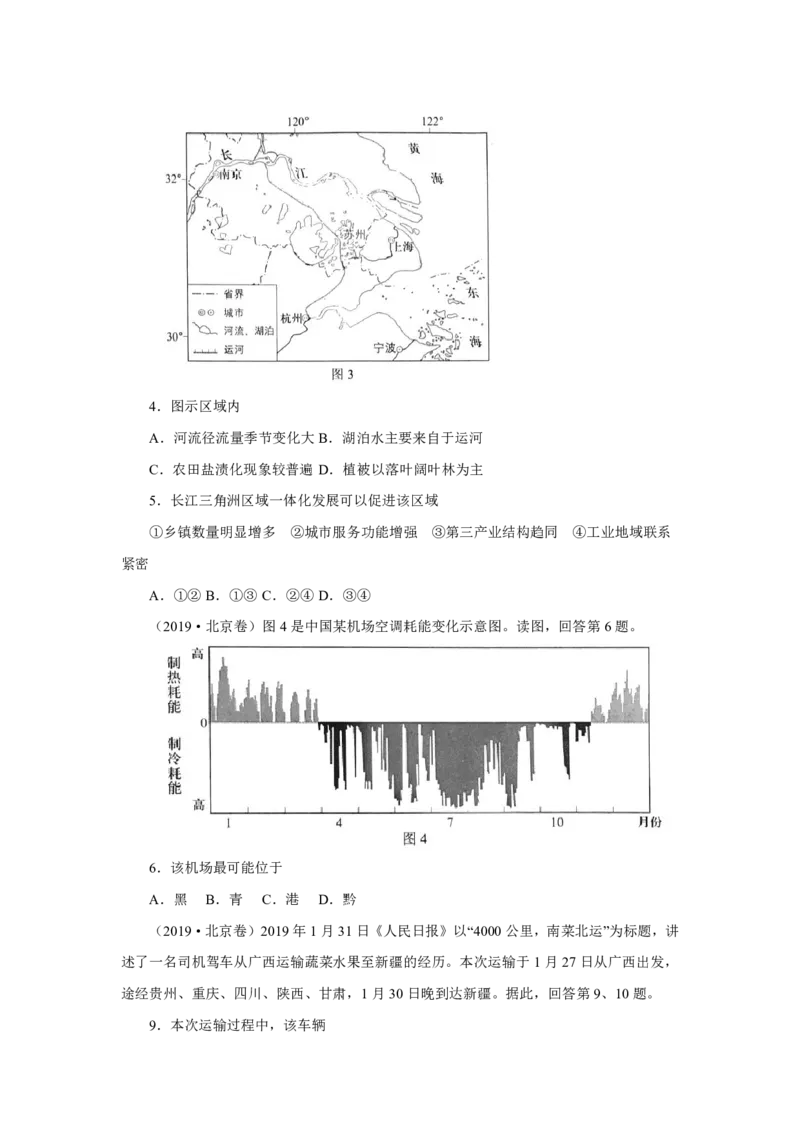 专题14中国地理原卷版_9.2025地理总复习_2023年新高考复习资料_专项复习_十年高考真题地理分项解析_十年高考真题地理分项解析（第13-17专题）