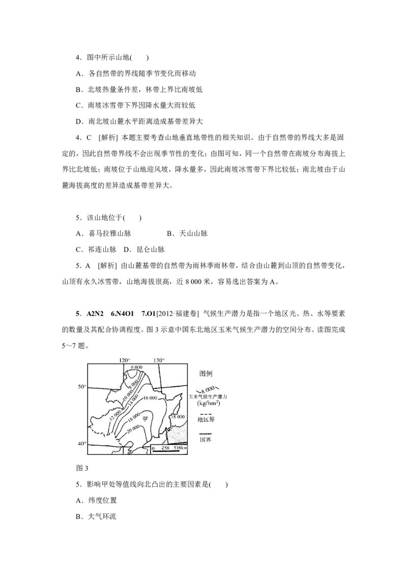 专题14中国地理原卷版_9.2025地理总复习_2023年新高考复习资料_专项复习_十年高考真题地理分项解析_十年高考真题地理分项解析（第13-17专题）