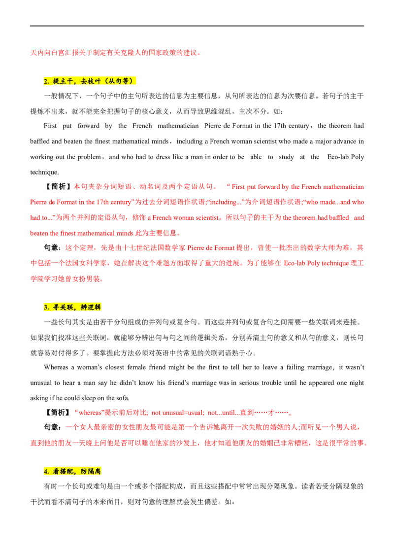 专题15：阅读理解微技能之长难句分析（原题版）-2023年高考英语二轮复习讲练测（新高考专用）_3.2025英语总复习_2023年新高考资料_二轮复习_2023年高考英语二轮复习讲练测（新高考专用）
