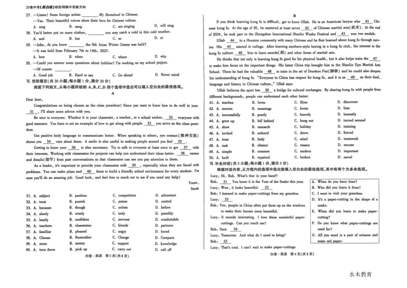 中考黑白卷全科（版本1）_初中资料合集_2025《万唯中考&bull;黑白卷》多地方版（更30省）_2025《万唯中考&bull;黑白卷》7科全套（安徽）