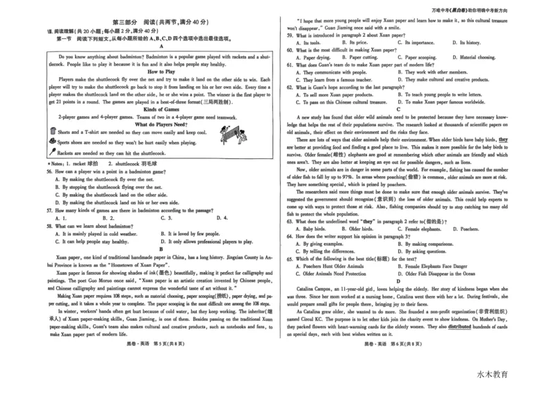 中考黑白卷全科（版本1）_初中资料合集_2025《万唯中考&bull;黑白卷》多地方版（更30省）_2025《万唯中考&bull;黑白卷》7科全套（安徽）