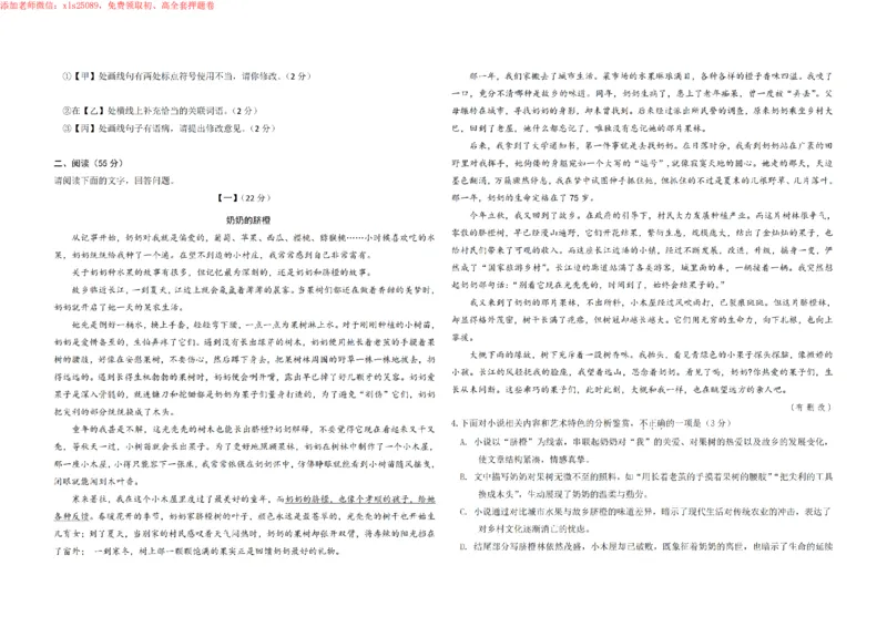 安徽语文定心卷__初中资料合集_万唯2025版万唯中考《定心卷》全国地方版实时更新（已更11省）_2025万唯中考《定心卷》7科（安徽）