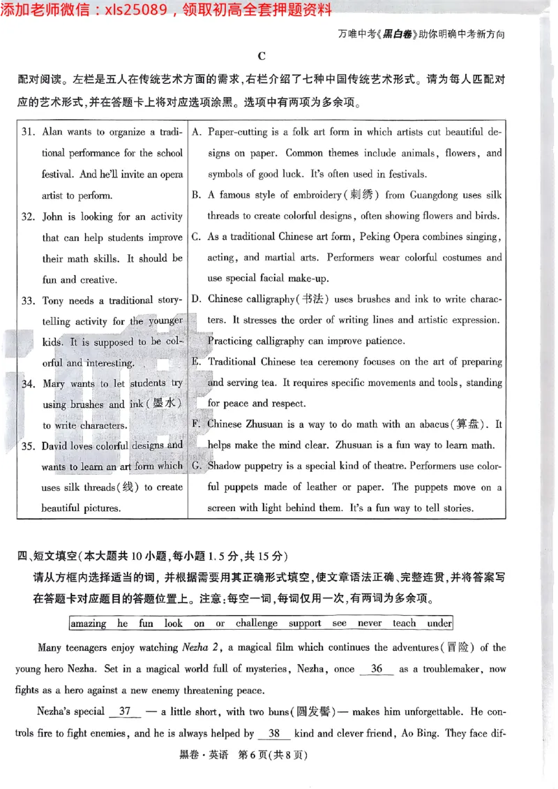 2025广东中考黑卷-英语(1)_初中资料合集_2025《万唯中考&bull;黑白卷》多地方版（更30省）_2025《万唯中考&bull;黑白卷》7科全套（广东）_黑卷七科试卷