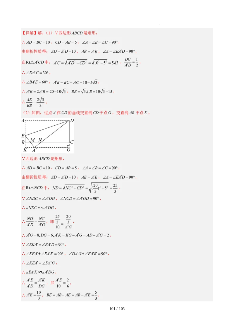 2025《中考数学&bull;终极押题猜想》河南(解析版)_初中资料合集_2025中考数学《终极押题猜想》全国13地方版_2025《中考数学&bull;终极押题猜想》河南