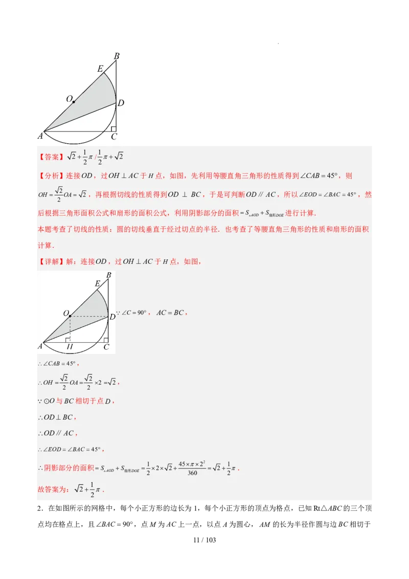 2025《中考数学&bull;终极押题猜想》河南(解析版)_初中资料合集_2025中考数学《终极押题猜想》全国13地方版_2025《中考数学&bull;终极押题猜想》河南
