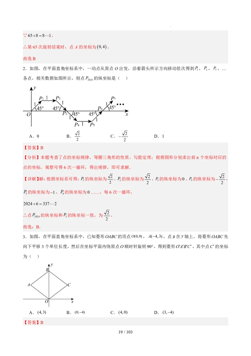 2025《中考数学&bull;终极押题猜想》河南(解析版)_初中资料合集_2025中考数学《终极押题猜想》全国13地方版_2025《中考数学&bull;终极押题猜想》河南