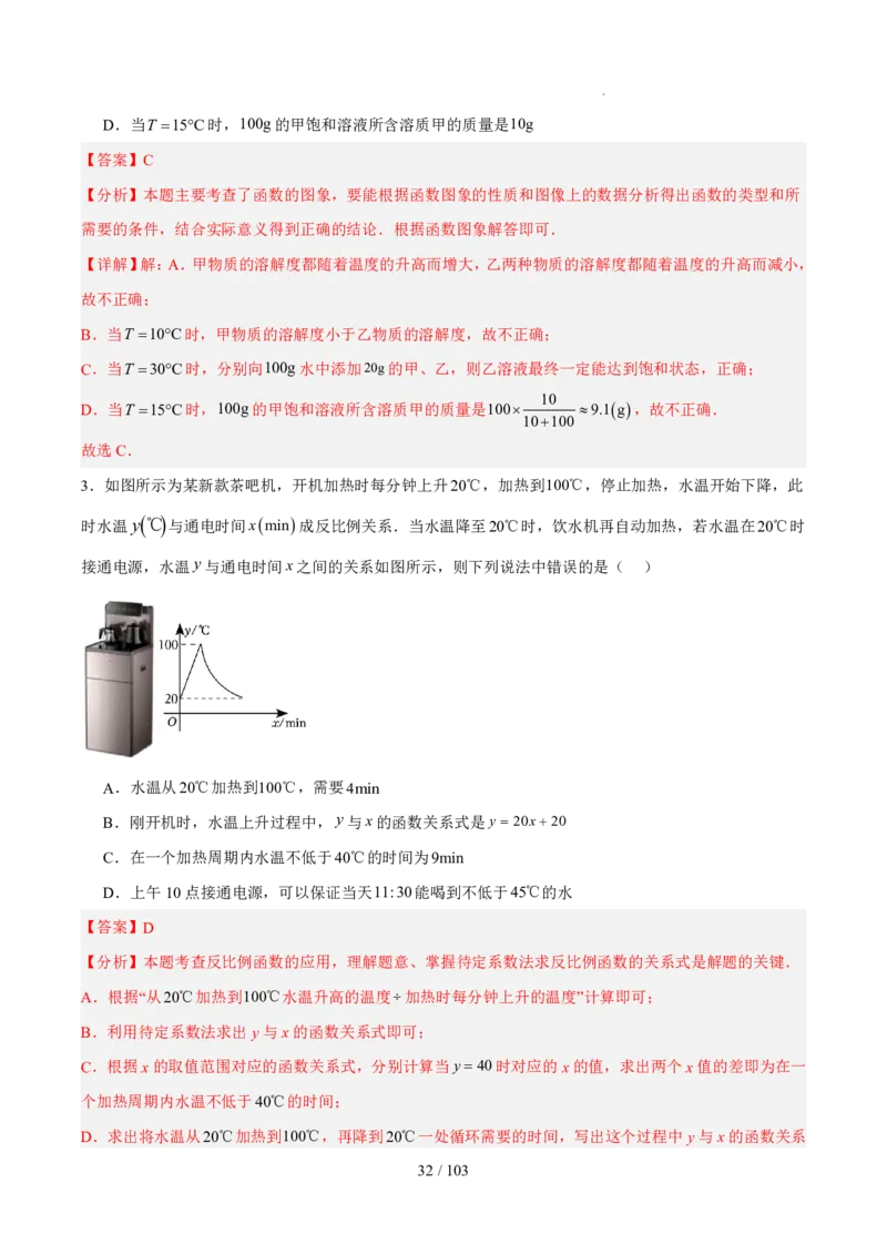 2025《中考数学&bull;终极押题猜想》河南(解析版)_初中资料合集_2025中考数学《终极押题猜想》全国13地方版_2025《中考数学&bull;终极押题猜想》河南