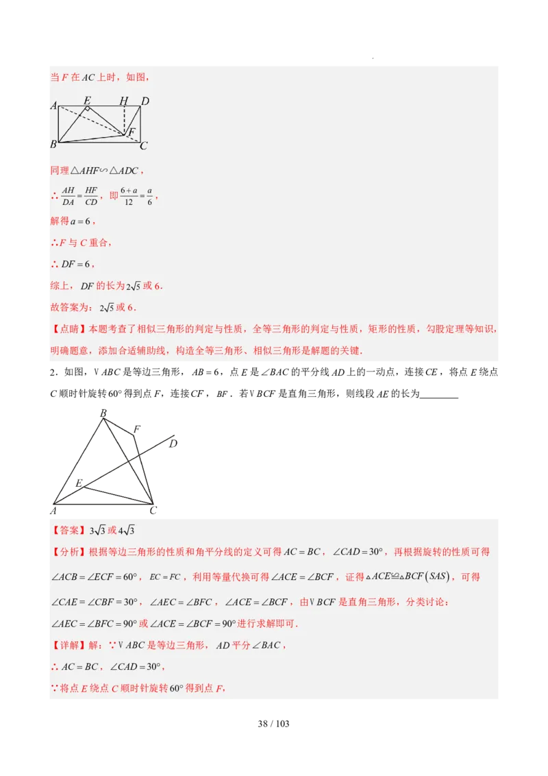 2025《中考数学&bull;终极押题猜想》河南(解析版)_初中资料合集_2025中考数学《终极押题猜想》全国13地方版_2025《中考数学&bull;终极押题猜想》河南